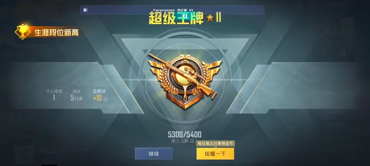 和平精英先行者透视直装 - 第五人格自设辅助预览图